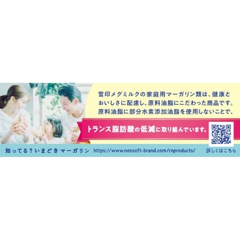 [冷蔵]ネオソフト べに花 雪印メグミルク