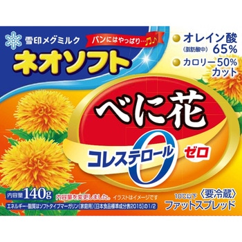 [冷蔵]ネオソフト べに花 雪印メグミルク