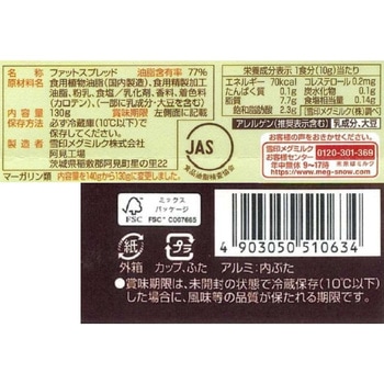 [冷蔵]ネオソフト コクのあるバター風味 雪印メグミルク