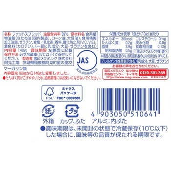 [冷蔵]ネオソフト ハーフ - 雪印メグミルク