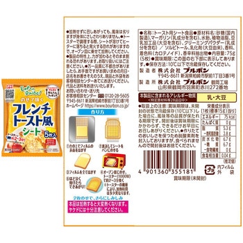 [冷蔵]ブルボン トーストスプレッド シート 生チョコ メロンパン 焼き芋 フレンチトースト風 各1個 ブルボン
