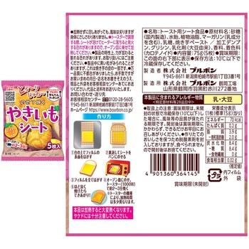 [冷蔵]ブルボン トーストスプレッド シート 生チョコ メロンパン 焼き芋 フレンチトースト風 各3個 ブルボン