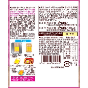 [冷蔵]のせて焼くやきいもシート ブルボン