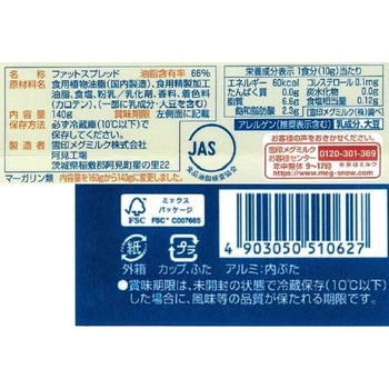 [冷蔵]ネオソフト 雪印メグミルク