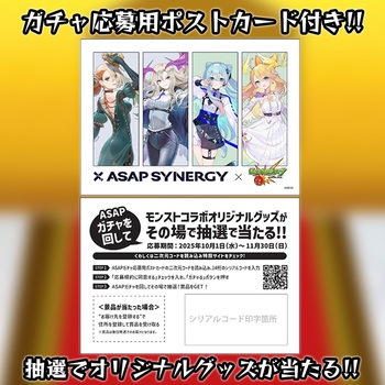 ASAP SYNERGY×モンスターストライク(ヴァニタス) シナジードリンク - AWAKEN - ASAP SYNERGY