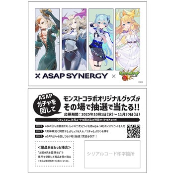 ASAP SYNERGY×モンスターストライク(ウリエル) シナジードリンク - チャージマスカット - - ASAP SYNERGY