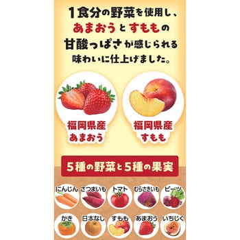 福岡のあまおう&すももスムージー ふくれん