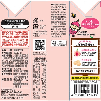 豆乳飲料いちじく ふくれん