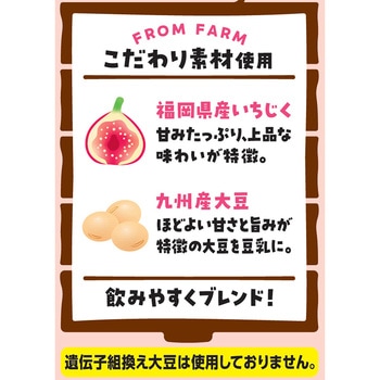 豆乳飲料いちじく ふくれん