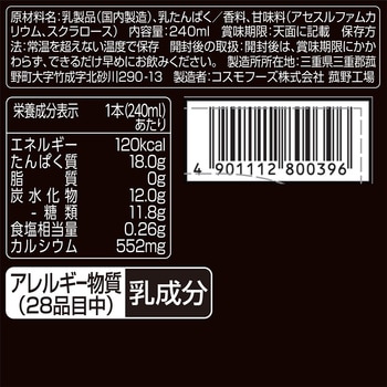 オイコス プロテインドリンク 高吸収タンパク質18g ストロベリー風味 OIKOS