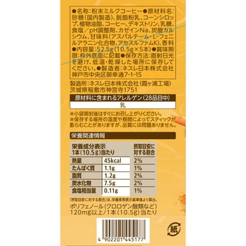 ネスカフェ ホイップタイム ハニーシナモンラテ ネスカフェ