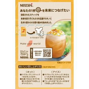 ネスカフェ ホイップタイム ハニーシナモンラテ ネスカフェ