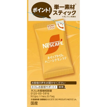 ネスカフェ ホイップタイム ハニーシナモンラテ ネスカフェ