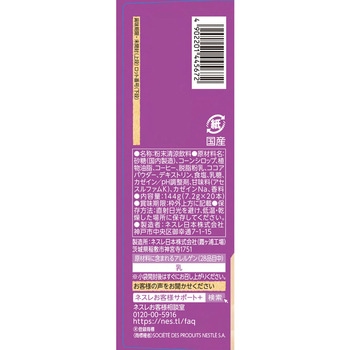 ネスカフェ ふわラテ ほんわか カフェモカ - ネスカフェ