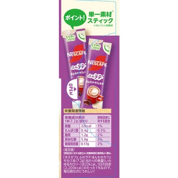 ネスカフェ ふわラテ ほんわか カフェモカ - ネスカフェ