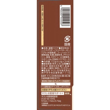 ネスカフェ ふわラテ ミルクココア - ネスカフェ