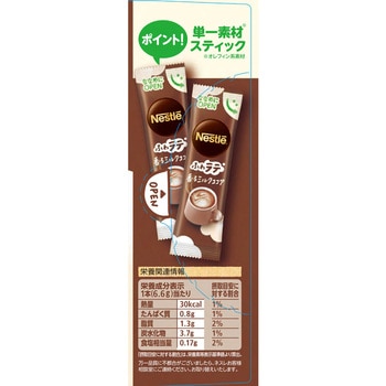 ネスカフェ ふわラテ ミルクココア - ネスカフェ