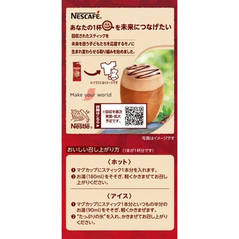 ネスカフェ キットカットラテ ネスカフェ