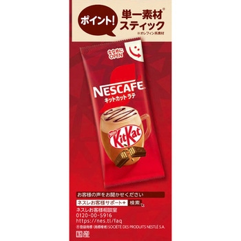 ネスカフェ キットカットラテ ネスカフェ