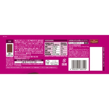 キットカット オトナの甘さ ダブルベリー&ナッツ仕立て キットカット