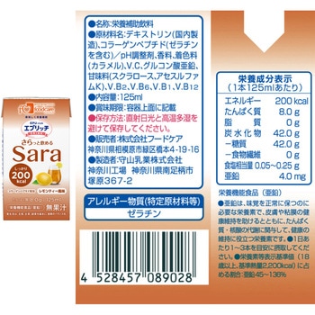 フードケア エプリッチドリンク・Sara アソート エプリッチ