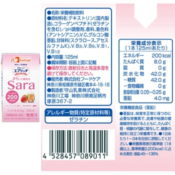 フードケア エプリッチドリンク・Sara アソート エプリッチ
