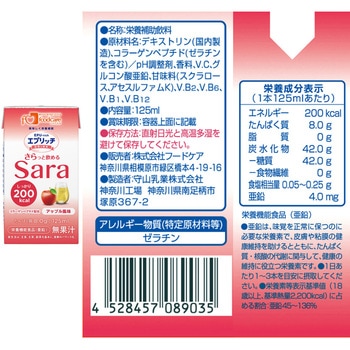 フードケア エプリッチドリンク・Sara アソート エプリッチ
