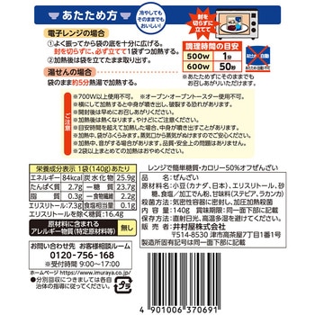 レンジで簡単糖質・カロリー50%オフぜんざい 井村屋