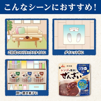 レンジで簡単糖質・カロリー50%オフぜんざい 井村屋