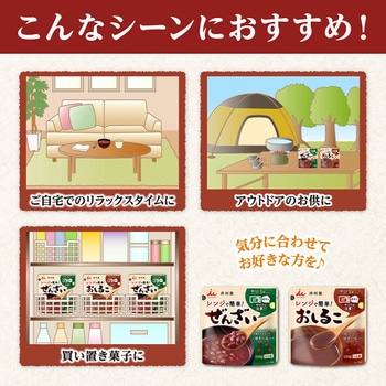 レンジで簡単おしるこ - 井村屋