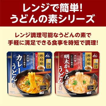レンジで簡単明太かきたまうどんの素 井村屋