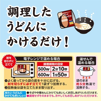 レンジで簡単明太かきたまうどんの素 井村屋