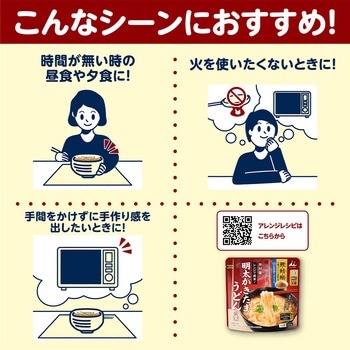 レンジで簡単明太かきたまうどんの素 井村屋