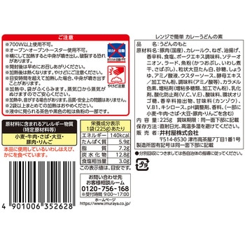 レンジで簡単カレーうどんの素 井村屋