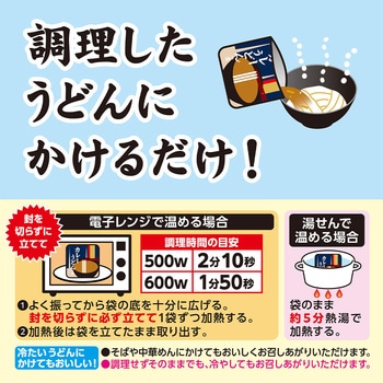 レンジで簡単カレーうどんの素 井村屋