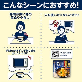 レンジで簡単カレーうどんの素 井村屋