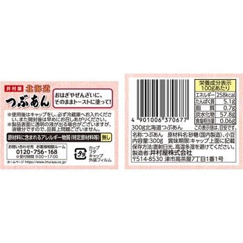 300g北海道つぶあん 井村屋