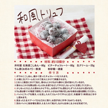 250g北海道こしあん - 井村屋