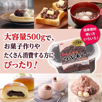 500g北海道つぶあん - 井村屋