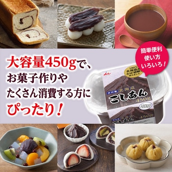 450g北海道こしあん 井村屋