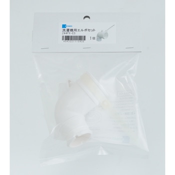洗濯機パン用エルボセット ミヤコ