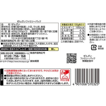 ぜんざいファミリーパック 井村屋