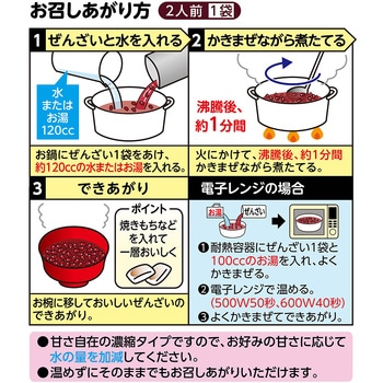 ぜんざいファミリーパック 井村屋