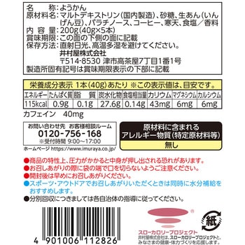 5本入スポーツようかん コーヒー 井村屋