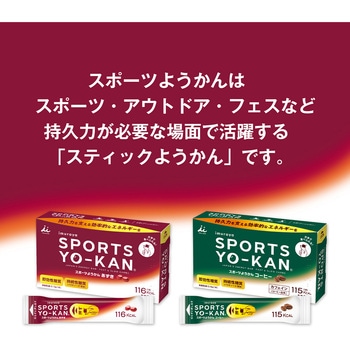 5本入スポーツようかん あずき 井村屋