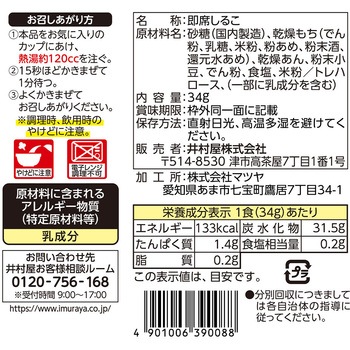 お気に入りしるこ1人前 - 井村屋