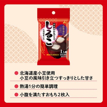 お気に入りしるこ1人前 - 井村屋