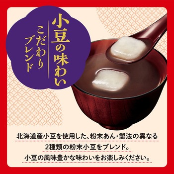 お気に入りしるこ1人前 - 井村屋