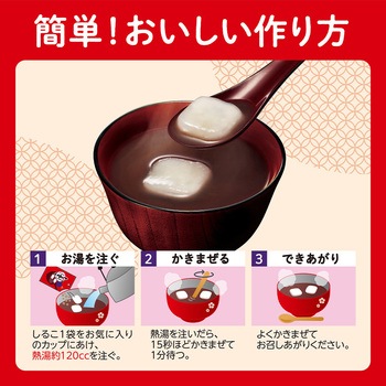 お気に入りしるこ1人前 - 井村屋