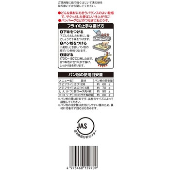 みわび ソフトパン粉 チャック付 みわび
